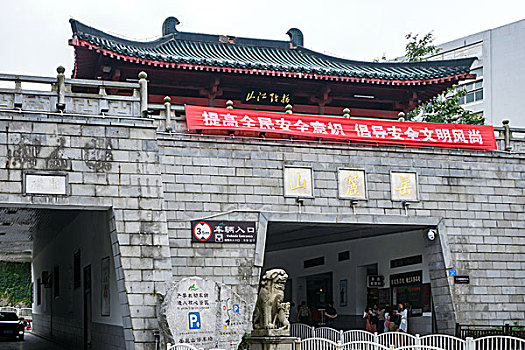 湖南省长沙岳麓山风景名胜区麓山景区-北门