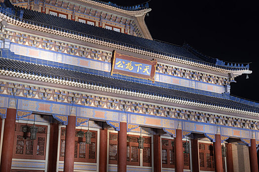天下为公图片