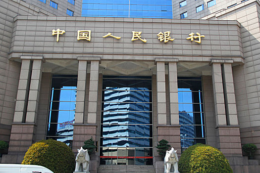 央行,大楼,中国人民银行,上海,总部