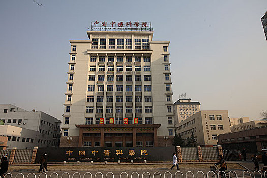 中国北京建筑城市中医科学院