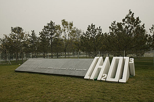 北京-水立方