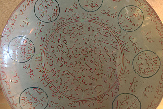 马来西亚,马六甲博物馆内展出的波斯文字的瓷器