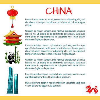 中国,卡,文字,信息,小,矢量,插画,圆,吊灯,球,象征,建筑,熊猫,竹子,棍,高,摩天大楼,红色,龙