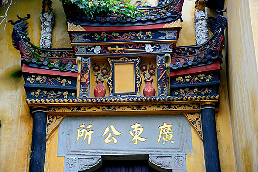 重庆湖广会馆广东公所后门额枋浮雕造型