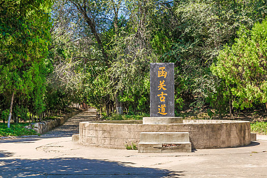 中国河南省灵宝市函谷关景区函关古道