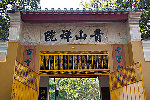 掸邦,庙宇,新界,香港