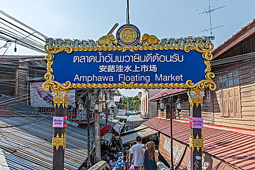 泰国曼谷安葩洼水上市场