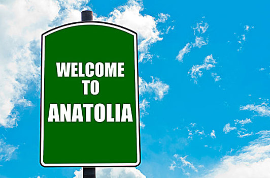 欢迎,安纳托利亚