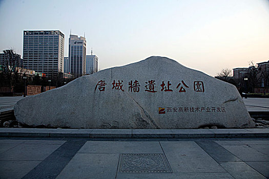 西安唐城墙遗址公园图片