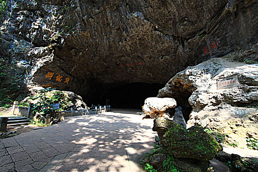 金华市双龙洞风景区