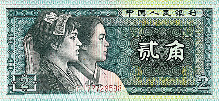 中国,货币,脚,种族,多,朝鲜