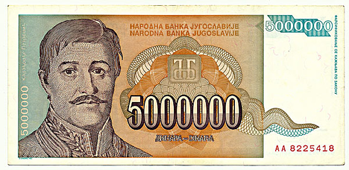 钞票,南斯拉夫,欧洲
