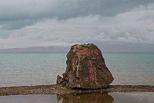 青海湖