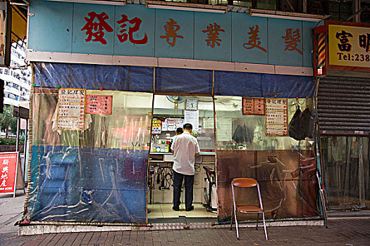 旧式,理发店,香港