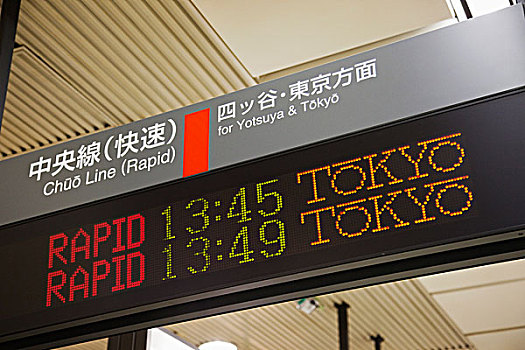 仰视,航班时刻,涩谷站,东京都,日本