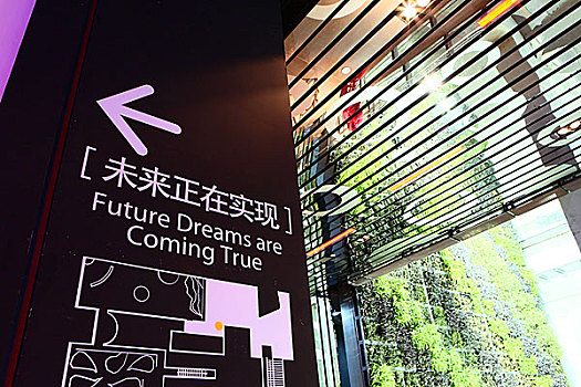 2010年上海世博会世博主题馆-城市未来馆