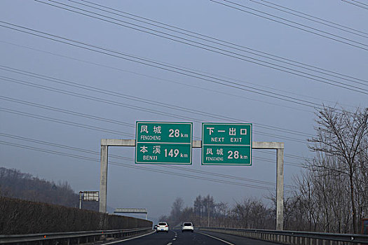 道路