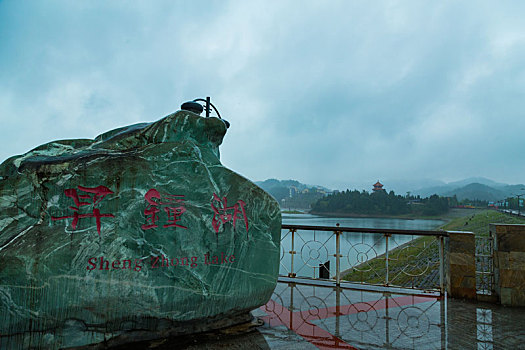 升钟烟雨