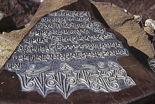 佛教,石头,文字,尼泊尔,亚洲