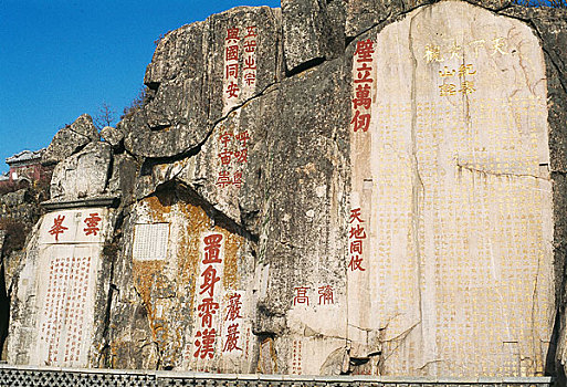 山东泰山岱顶唐摩崖