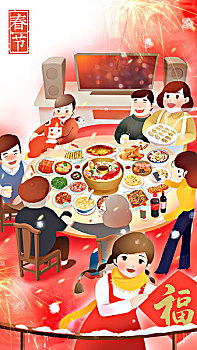 春節(jié)