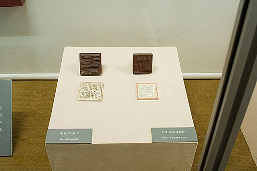 内蒙古博物馆陈列金代铜印