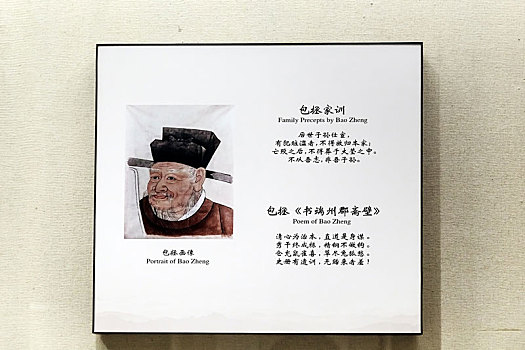 中国安徽博物院内包拯画像