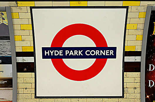地下,标识,海德,公园,角,车站,地铁,伦敦,英格兰,英国,欧洲