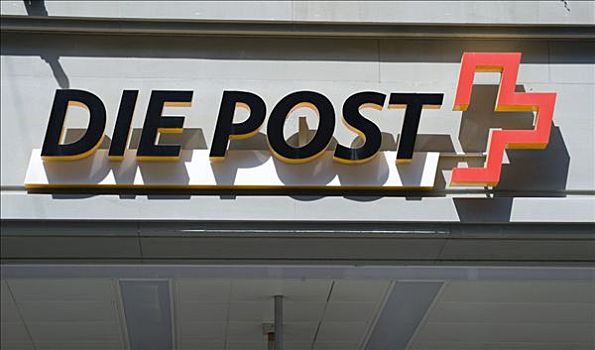 邮政,邮局,标识,伯尔尼,瑞士,欧洲