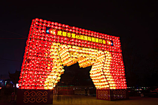 2013年成都市第45届国际熊猫灯会夜景