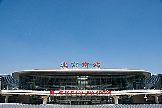 北京南站外景