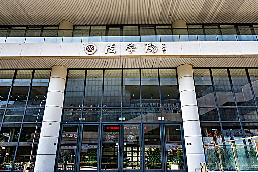 北京大学法学院