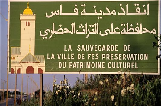 摩洛哥,世界遗产,人性,联合国教科文组织