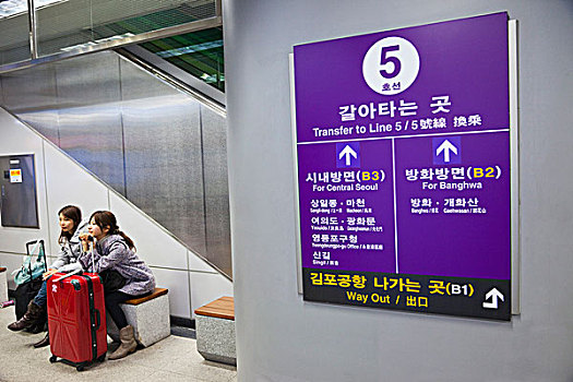 韩国,首尔,地铁站,站台,场景