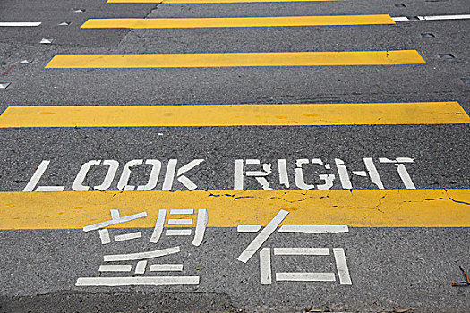 香港人行横道