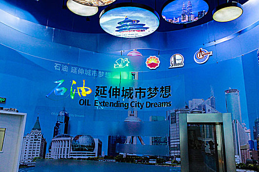 上海世博园石油馆