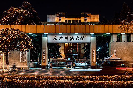 冬季的中国长春东北师范大学夜景