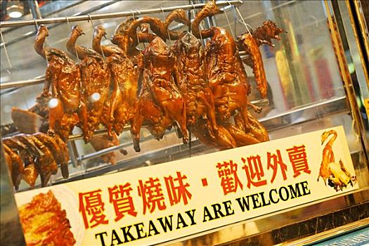 北京烤鸭,悬挂,橱窗,外卖,尖沙嘴,地区,香港,中国,亚洲