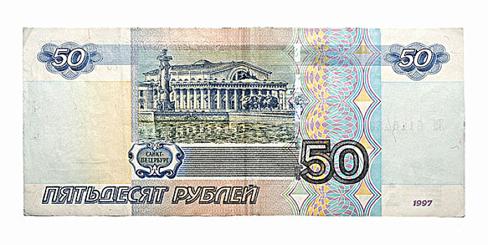 俄罗斯,货币