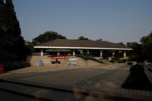 北京大学校史馆