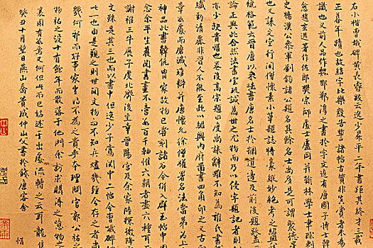古董,文物,書法,東晉