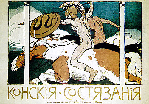 海报,广告,赛马,19世纪,艺术家