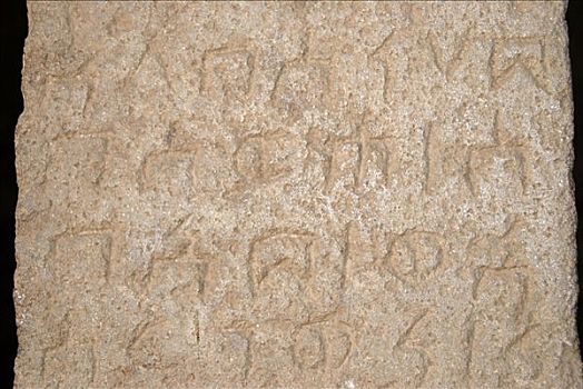 古老,文字,阿克苏姆,埃塞俄比亚