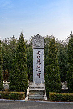 辽宁省本溪市桓仁县五女山景区