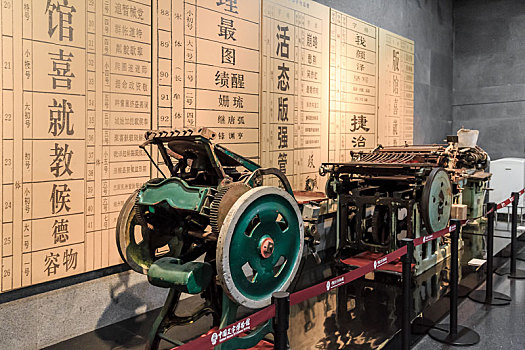河南省安阳中国文字博物馆内印刷机械