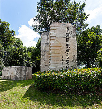 杭州良渚博物馆指示牌