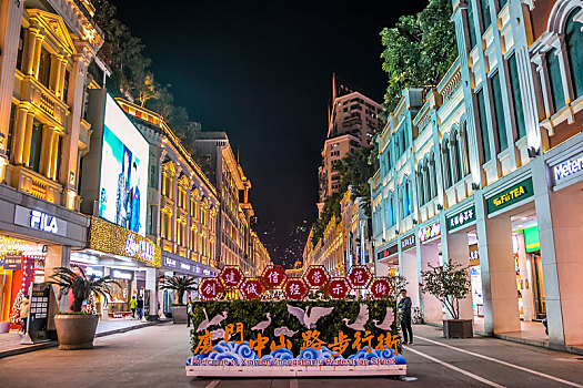 厦门中山路