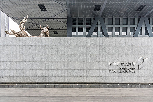 中国广东省深圳市的深圳证券交易所建筑外景