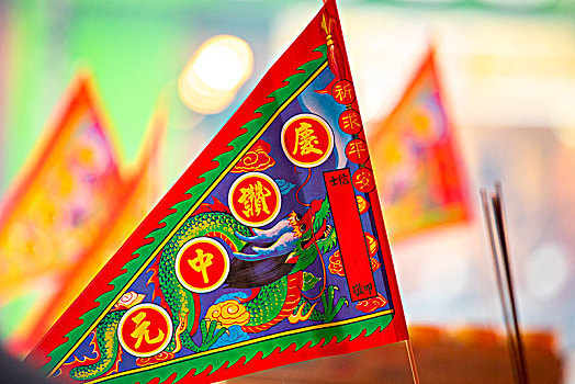 中国传统宗教习俗,中元普渡,中国鬼节,祭祀鬼神的祭祀品