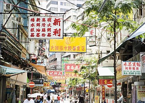 街道,香港